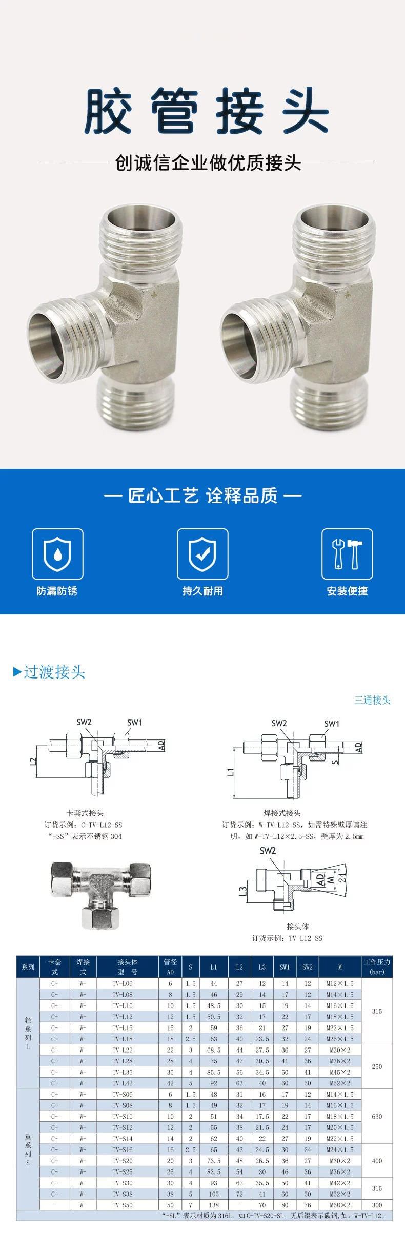 不锈钢三通接头厂