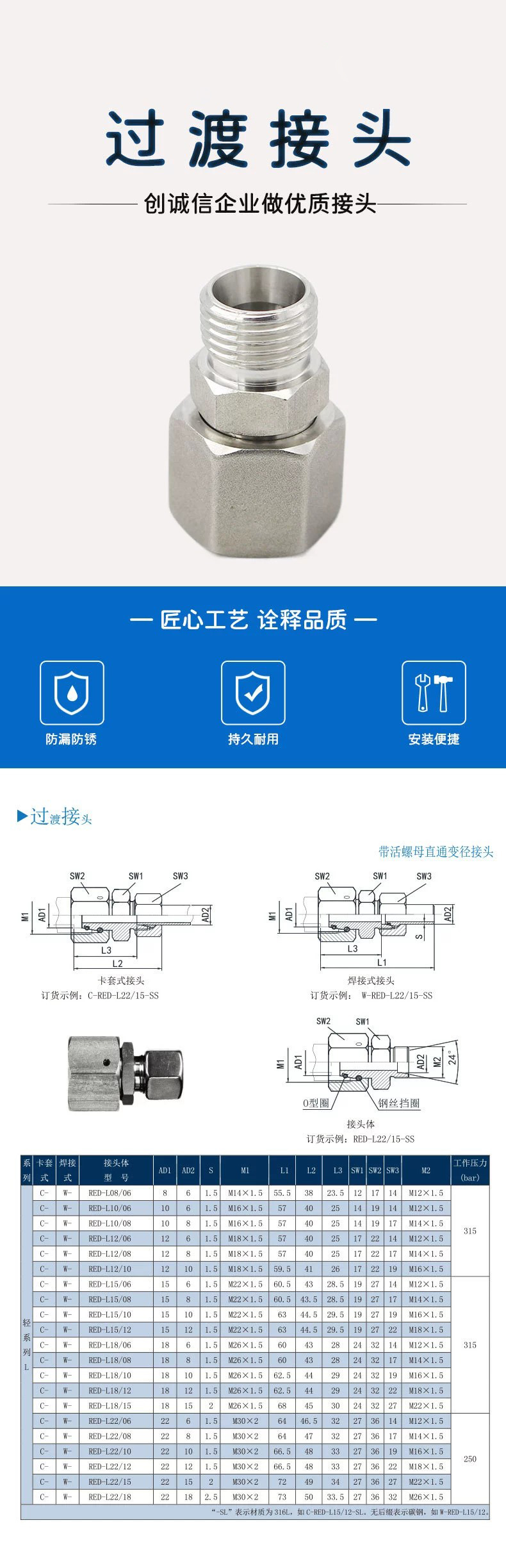 带活螺母直通变径接头