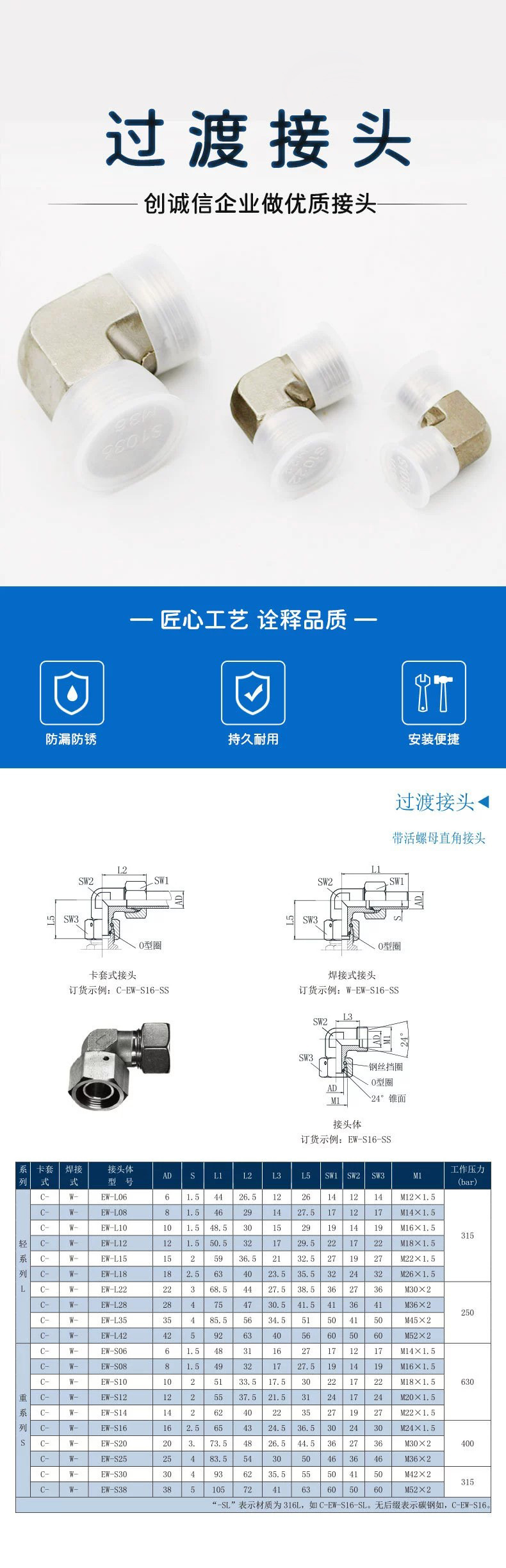 1D9直角接头